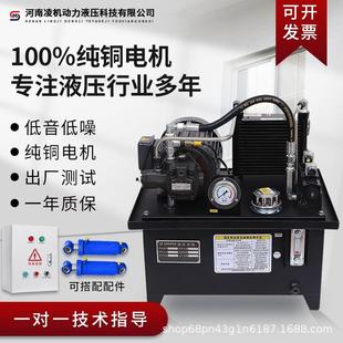 压力机泵站小型油压机液压缸非标制 液压站电磁阀液压系统动力单元