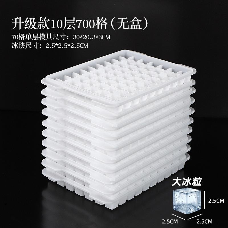 冰块具商用大容量制冰食品模级冰大格号摆摊制机冻小冰储冰盒模具