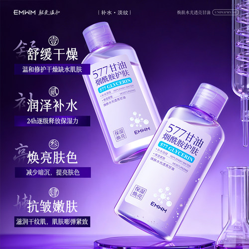 击退「干燥肌」妆前保湿不卡粉