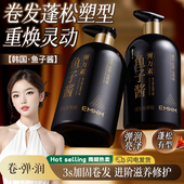 鱼子酱丰盈弹力素深度保湿 蓬松护卷不扁塌弹力定型修护烫染正品