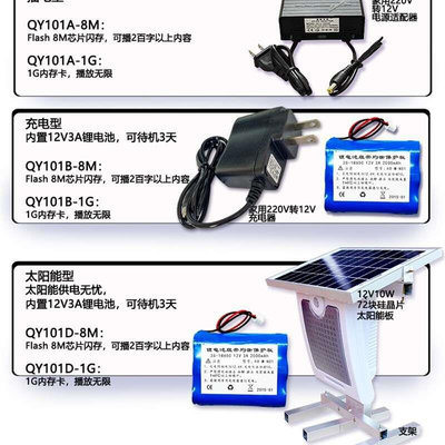 QY101工地施工安全语音提示器红外人体感应声音定制ATM语音报警器