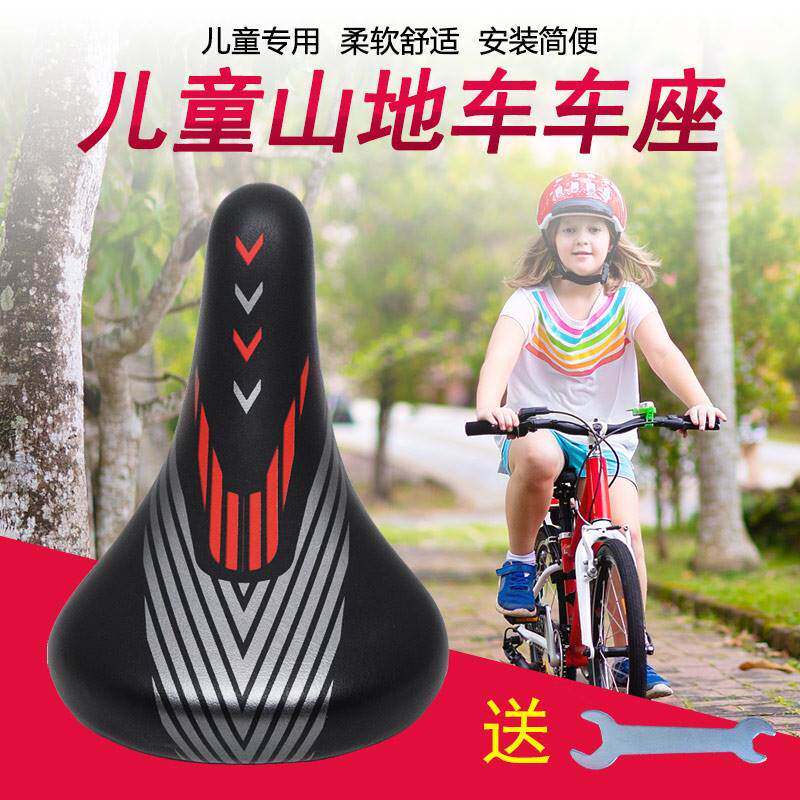 儿童山地自行车车座子小孩山地车坐垫16/18/20/22/24寸男女孩鞍座