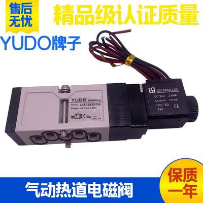 YUDO气动换向电磁阀LZSOMABD300 PKSOMABD300 DI3100 DC24V热流道