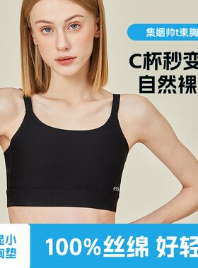 集姻裸感吊带束胸cos内衣大胸显小缩胸背心夏季薄款显胸小神器女