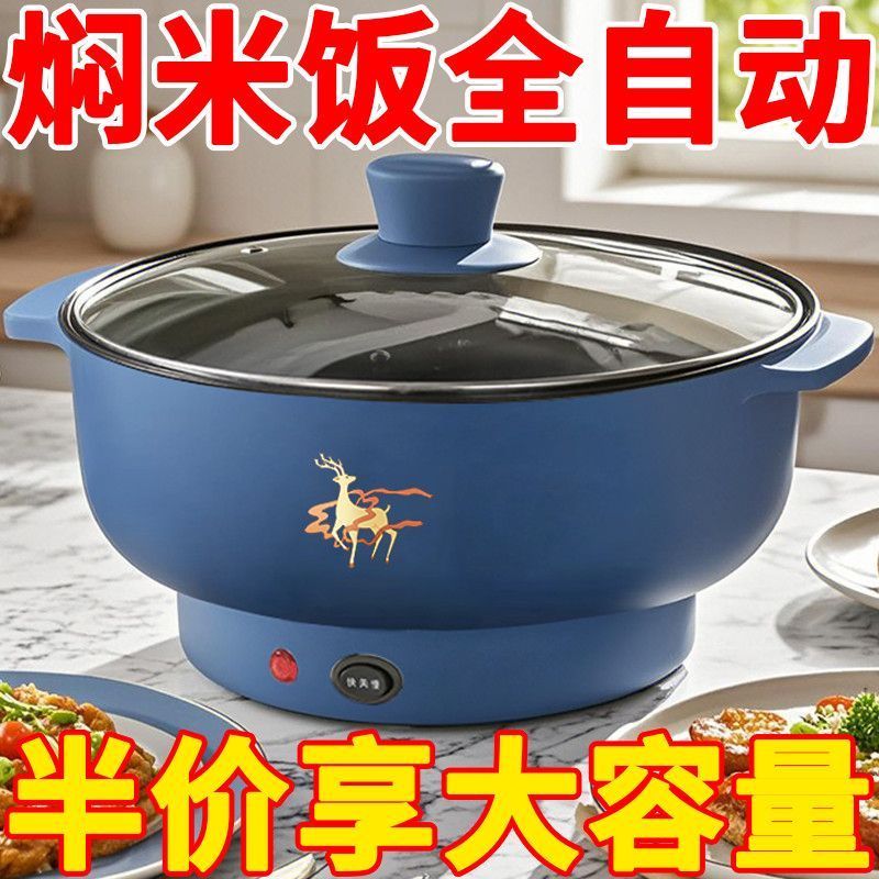 爆款多功能电煮锅宿舍家用蒸煮一体电炒锅学生煮面小电锅炒电火锅