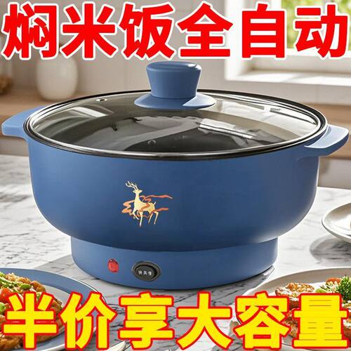 爆款多功能电煮锅宿舍家用蒸煮一体电炒锅学生煮面小电锅炒电火锅
