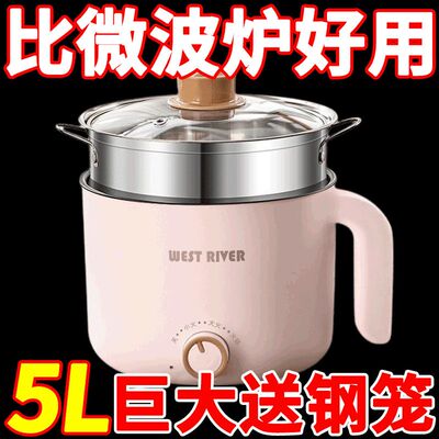 电煮锅多功能料理锅家用小锅学生宿舍煮面火锅泡面锅煮汤锅不粘锅
