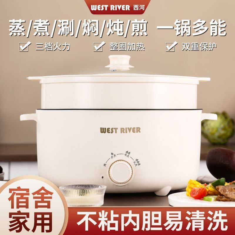 德国电炒锅炒菜家用多功能一体式电煮锅电热火锅电锅煎炒蒸不粘锅