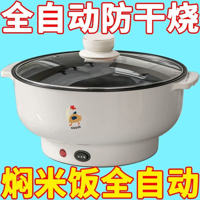 德国电煮锅多功能电热火锅家用蒸煮一体电热锅学生宿舍泡面小电锅