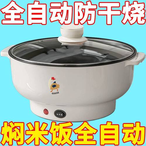 德国电煮锅多功能电热火锅家用蒸煮一体电热锅学生宿舍泡面小电锅