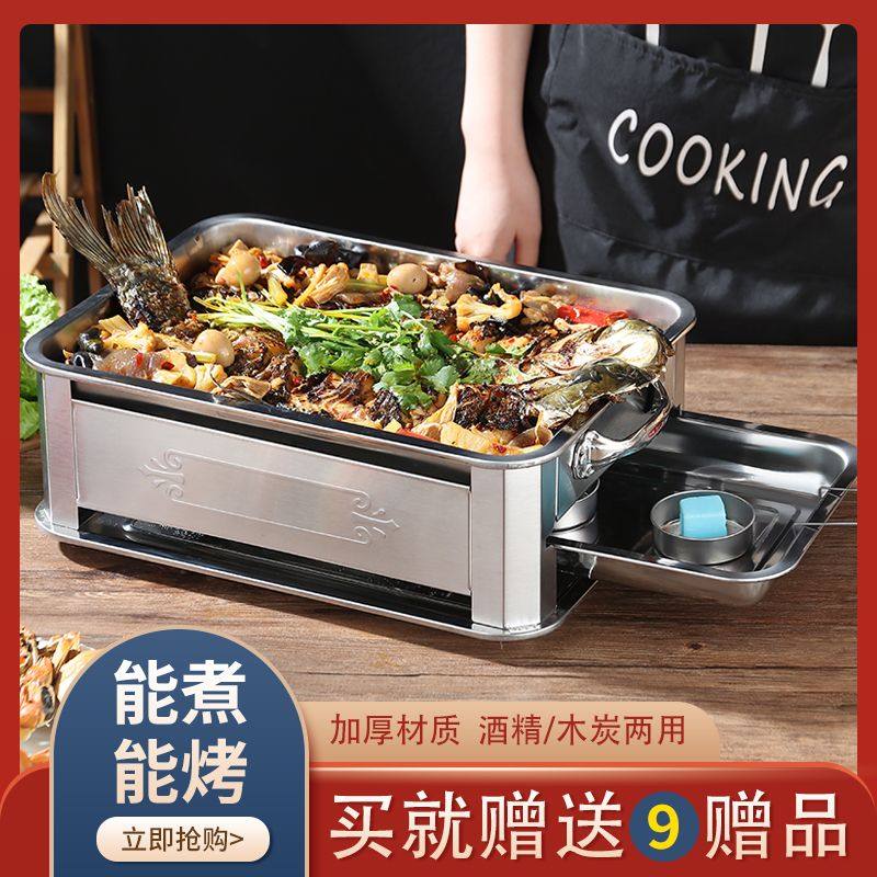 家用不锈钢烤鱼炉酒精炉烧烤炉烧炭加厚万州烤鱼盘长方形碳烤架子