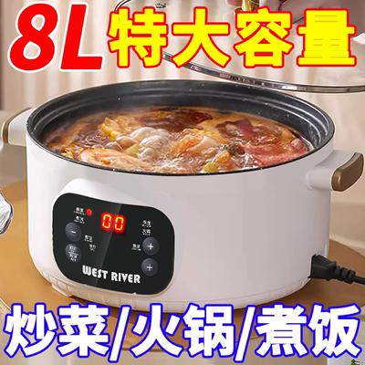 出口德国原款电火锅一体炒菜电炒锅多功能料理锅蒸煎炒不粘电煮锅