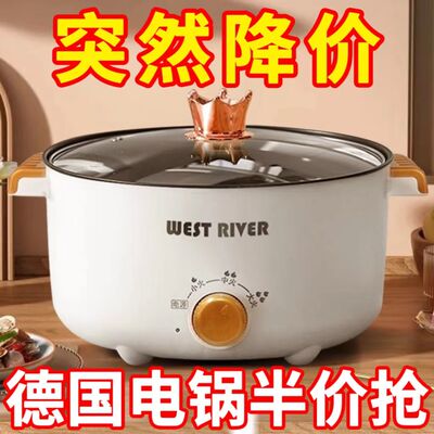 德国家用电煮锅宿舍小电锅电炒蒸煮一体锅电炒锅一体多功能电火锅