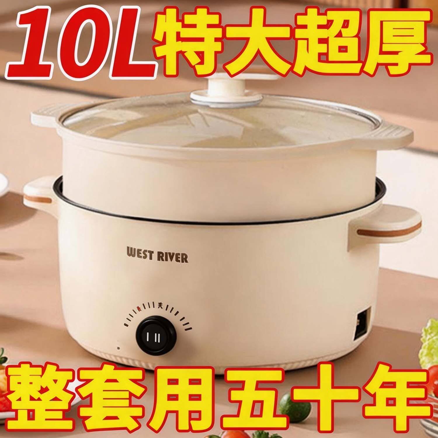 德国电火锅电煮锅家用大功率多功能一体蒸煮一体电热锅宿舍