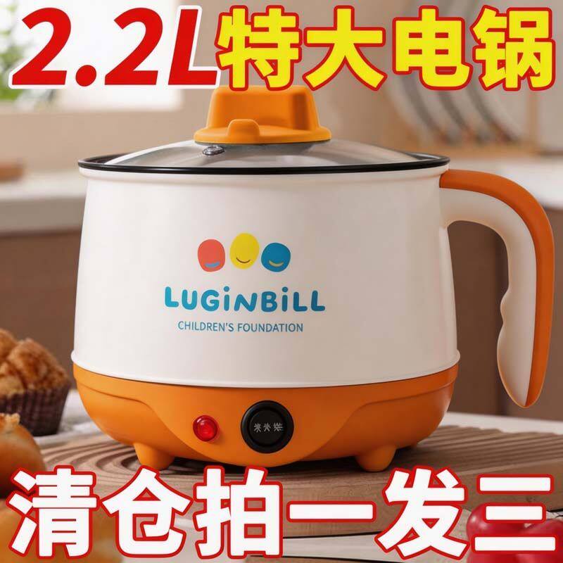 新款电煮锅家用学生宿舍锅多功能小型一体蒸笼煮饭炒菜电热火锅