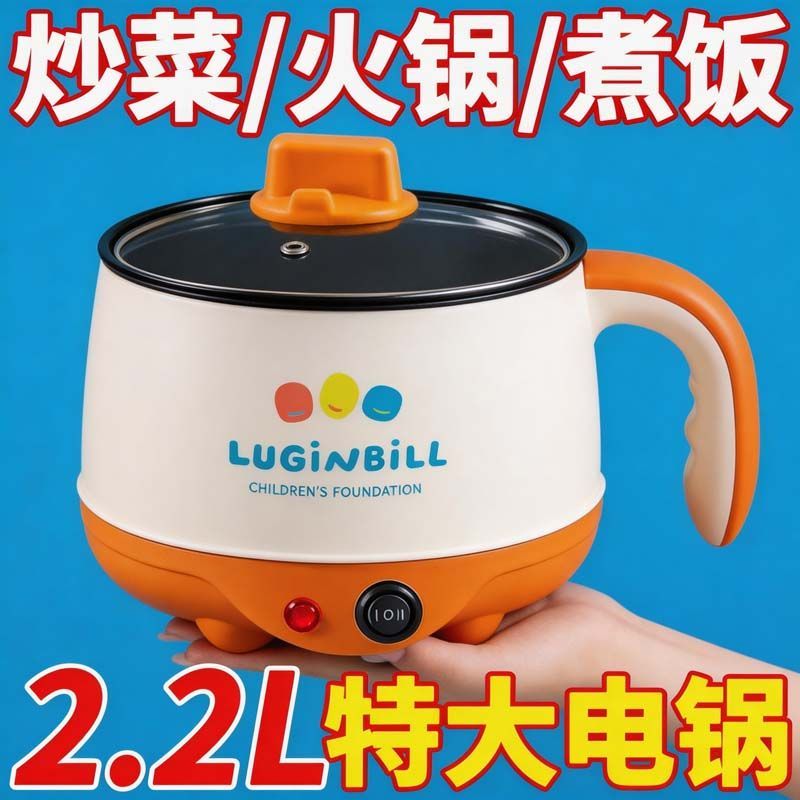 全自动小电煮锅宿舍小锅小型旅行单人小电锅便携泡面锅新款不粘锅