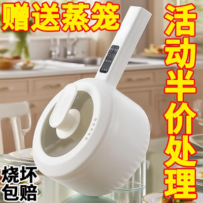 电炒菜炒锅家用电煮锅多功能火锅宿舍学生小型蒸煮煎炒一体锅不粘