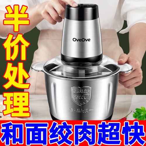 德国正品不锈钢家用绞肉机多功能厨房料理蒜泥辣椒绞肉机家用款