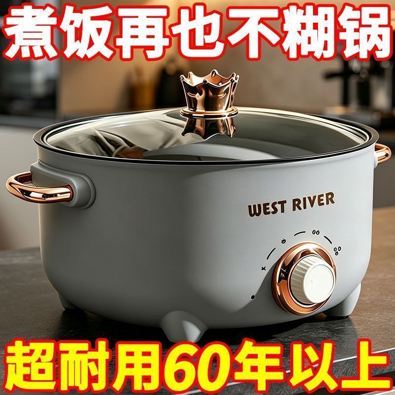 智能电煮锅家用多功能小型电热火锅宿舍神器炒菜不粘锅煮面辅食锅