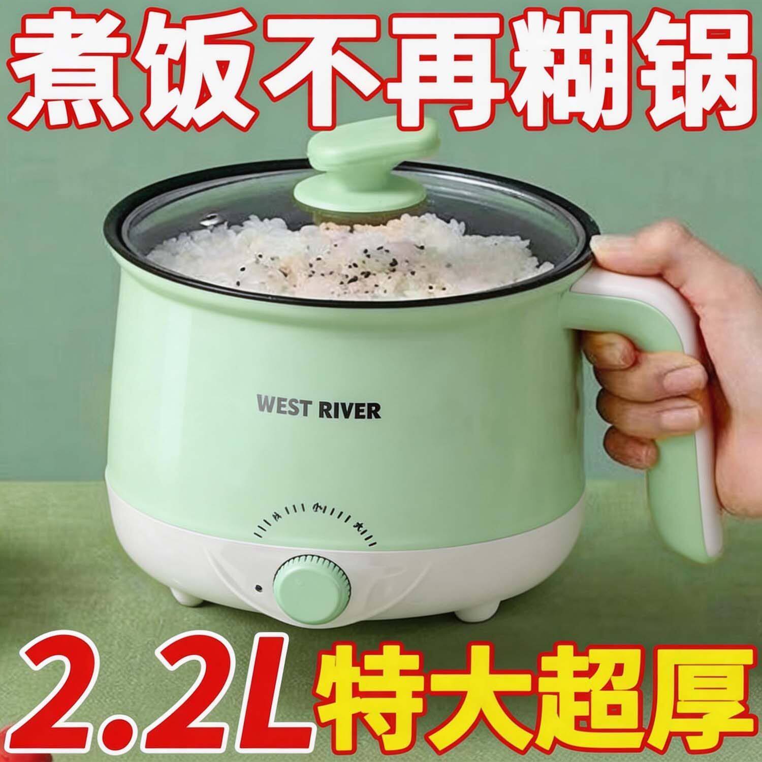 德国小电煮锅家用学生宿舍锅多功能小型一体蒸笼煮饭炒菜电热火锅