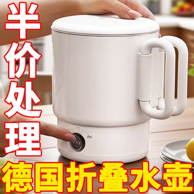 德国便携电热烧水壶316不锈钢分体式无缝内胆煮茶器可折叠电煮锅