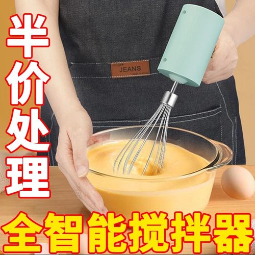 德国全自动奶油搅拌机家用打蛋器淡奶油搅拌器奶油做蛋糕专用打发