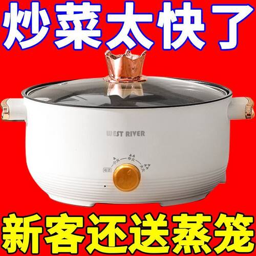 德国多功能一体电煮锅学生电热火锅家用蒸煮大容量电火锅小电煮锅