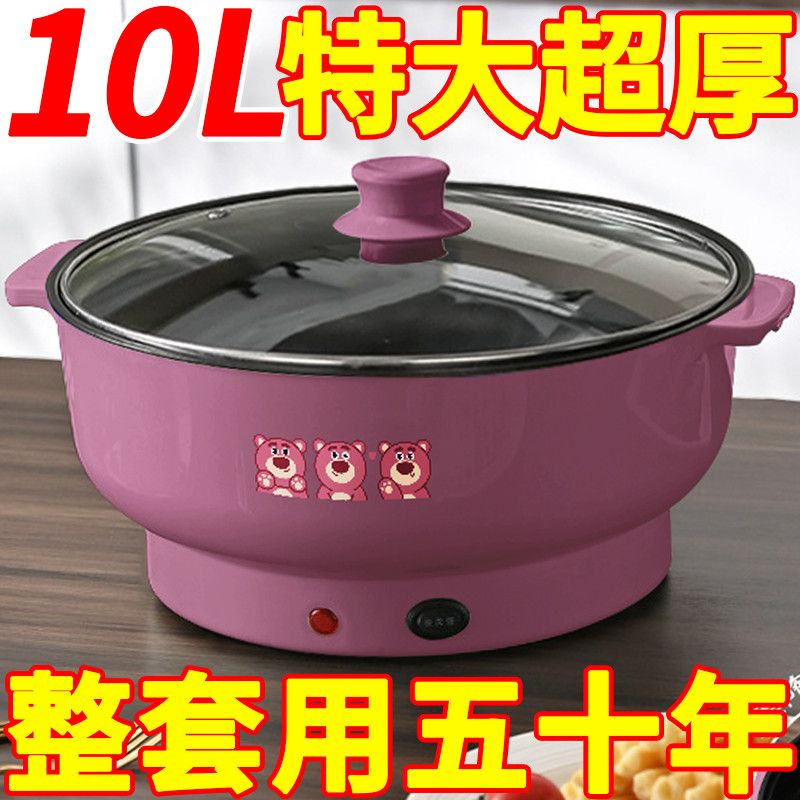 特价处理电煮锅学生宿舍锅多功能一体小型电锅煮饭炒菜锅电热火锅