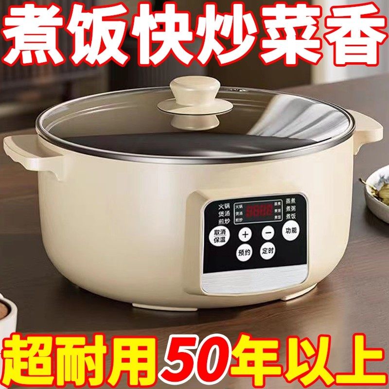 德国全智能电火锅一体炒菜电炒锅多功能料理锅蒸煎炒涮不粘电蒸锅,厨房电器,电煮锅,淘宝优惠券,粉丝福利购,淘宝优惠卷