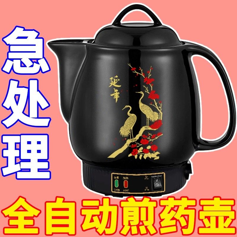 插电中药壶全自动陶瓷熬药罐养生壶家用大容量砂锅煮中医壶煎药壶