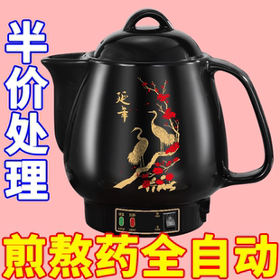 全自动中药煎药壶家用插电熬药砂锅中医专用陶瓷熬药煲养生药膳壶