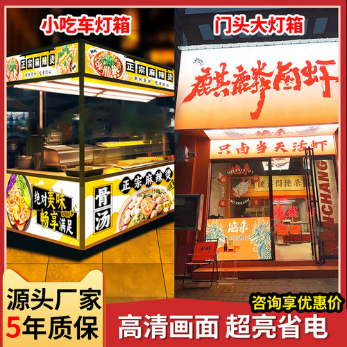 服务50万+商户高清防水防晒灯箱