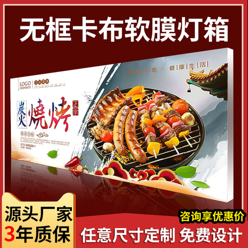 软膜灯箱定做挂墙式超薄发光户外