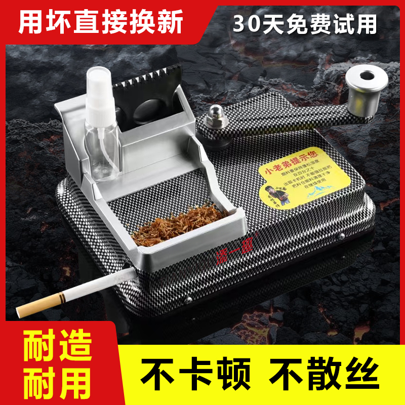 傲邦龙手动卷烟机全铝轴承不卡顿