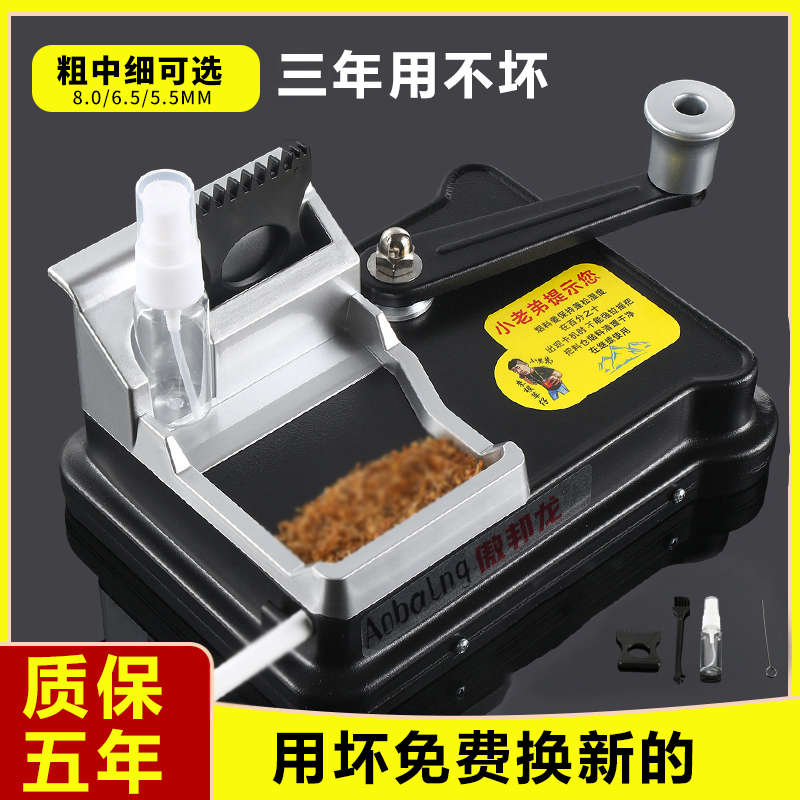 傲邦龙手动卷烟机全铝轴承不卡顿