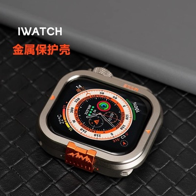 适用苹果手表Ultra2钛金属保护壳AppleWatch10秒变ultra保护套46m