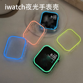 适用苹果iwathc11手表夜光保护壳applewatch10半包表壳s9荧光表框