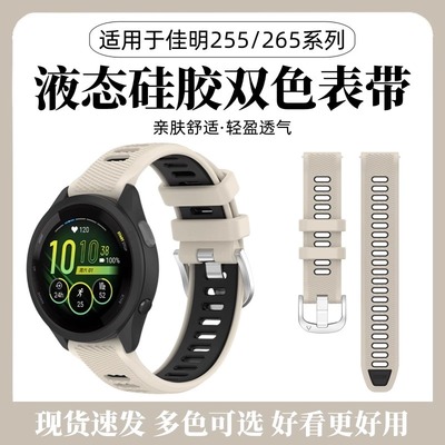 适用于华为watch5手表带gt5Pro佳明255手表带245液态硅胶三星小米
