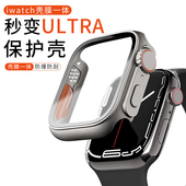 秒变Ultra3保护壳适用AppleWatch11苹果S9 7se10代壳膜一体表壳