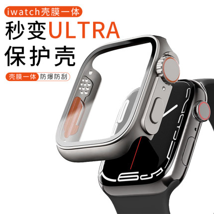 秒变Ultra3保护壳适用AppleWatch11苹果S9/8/7se10代壳膜一体表壳