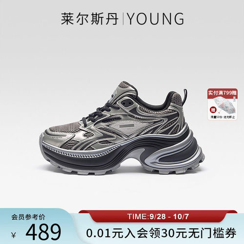 莱尔斯丹YOUNG休闲厚底老爹鞋女
