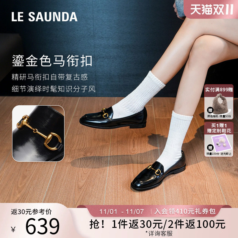 莱尔斯丹YOUNG莱福家族2025春季新款深口通勤乐福皮鞋女单鞋10501