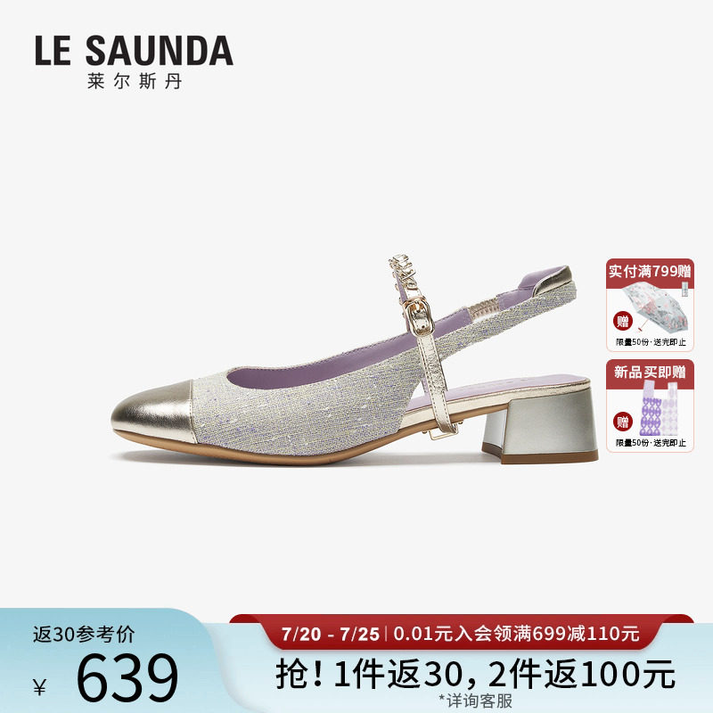 莱尔斯丹YOUNG法式玛丽珍凉鞋女