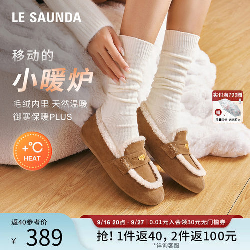 莱尔斯丹YOUNG加绒保暖毛毛鞋女