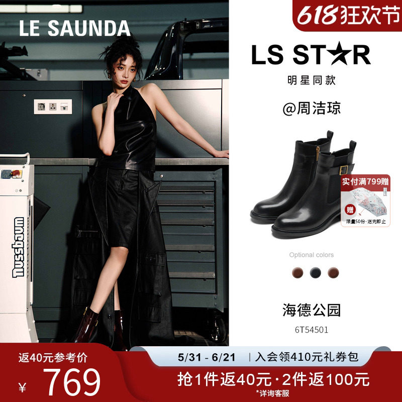 莱尔斯丹YOUNG真皮切尔西短靴子