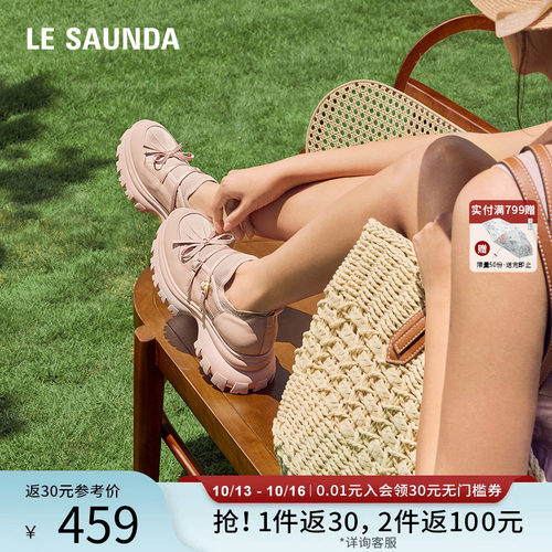 莱尔斯丹YOUNG厚底休闲老爹鞋女