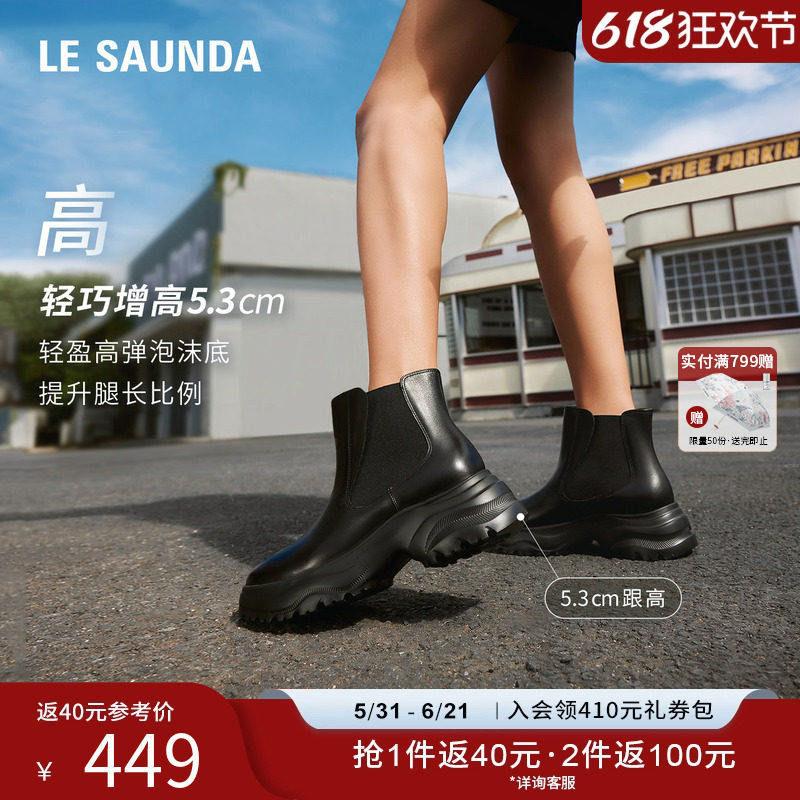莱尔斯丹YOUNG秋冬新款时尚厚底增高真皮切尔西靴短筒女靴5T60403