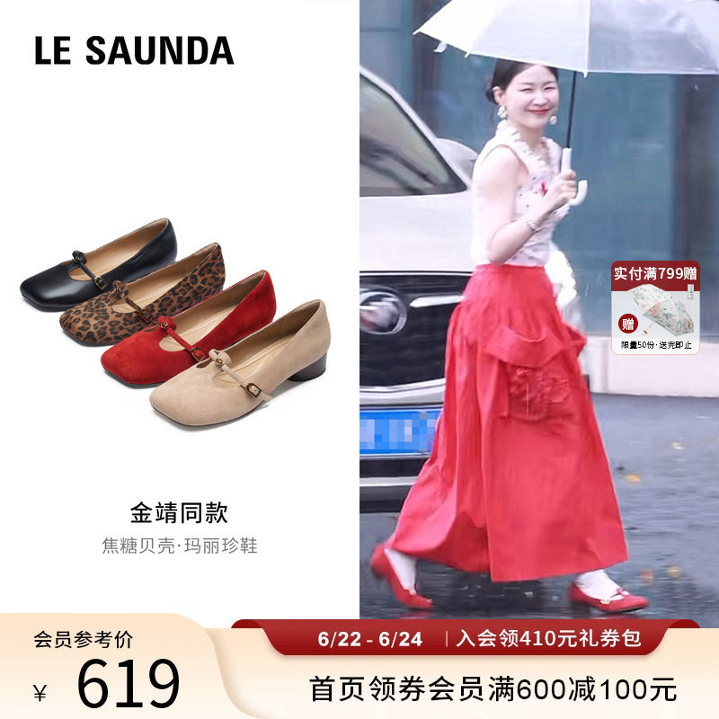 莱尔斯丹YOUNG休闲玛丽珍单鞋女