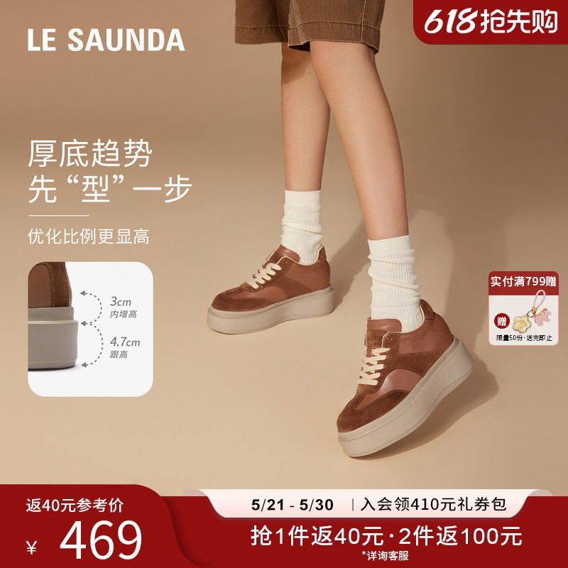 莱尔斯丹YOUNG圆头系带运动休闲复古厚底增高阿甘德训鞋女鞋54001