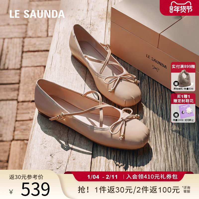 明星同款莱尔斯丹YOUNG云朵芭蕾2025春夏新款羊皮法式单鞋女09901,女鞋,玛丽珍鞋,淘宝优惠券,粉丝福利购,淘宝优惠卷
